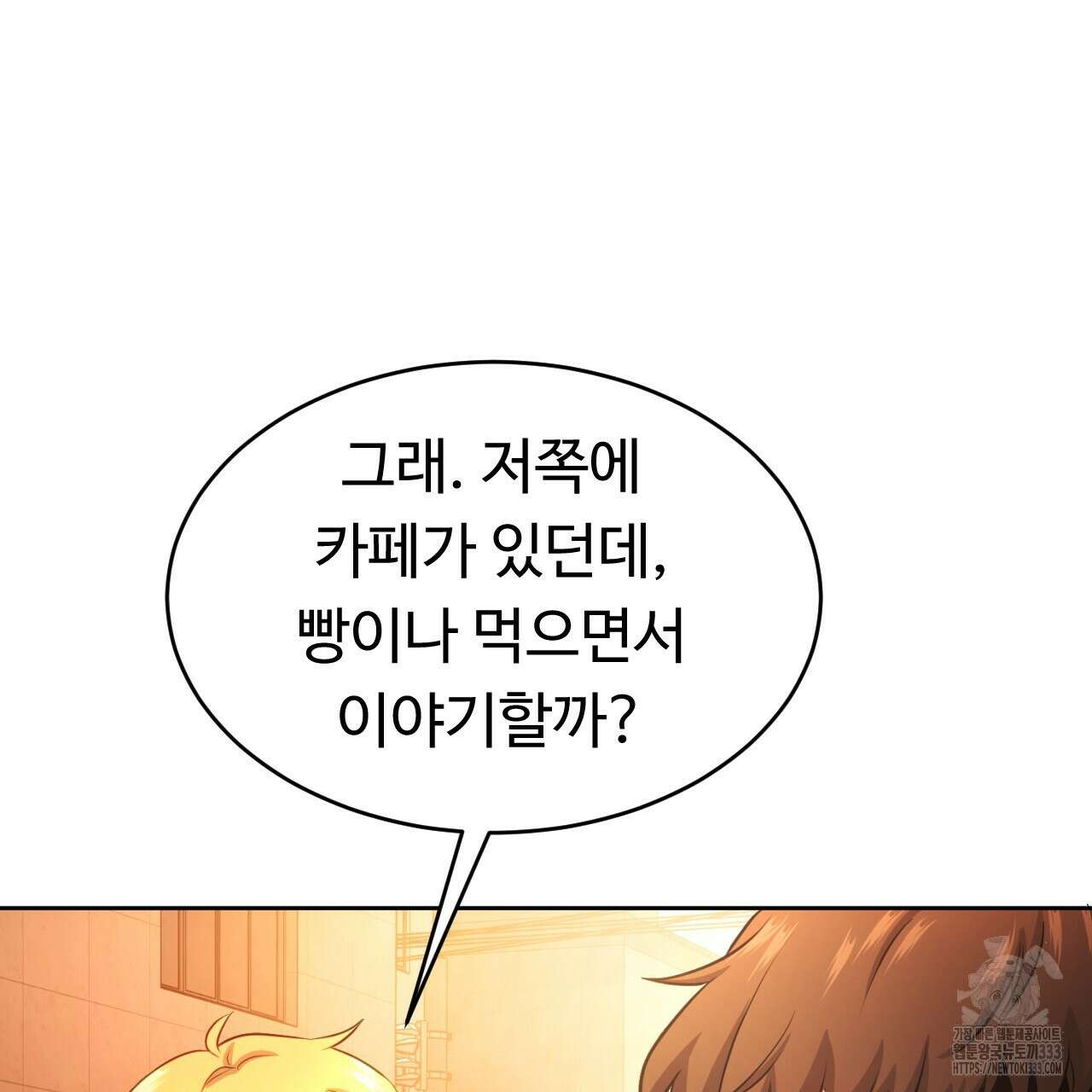 트럼프카드 11화 12