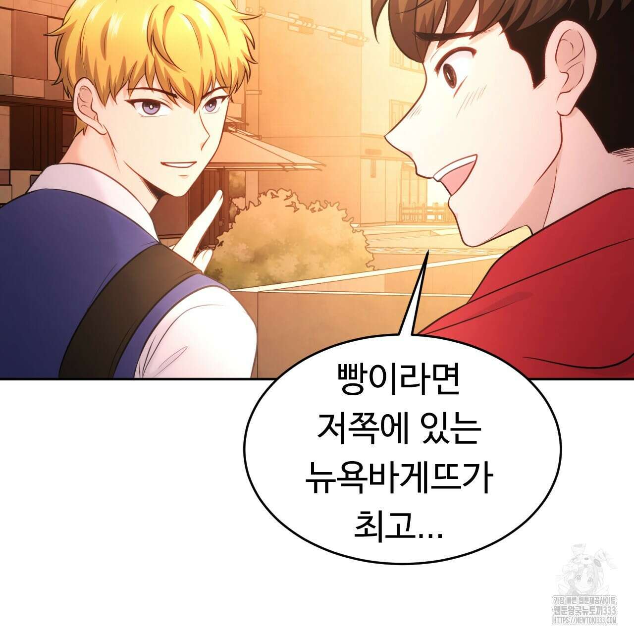 트럼프카드 11화 13