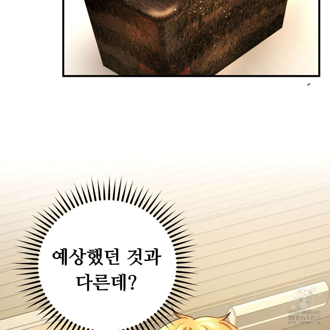 트럼프카드 11화 24