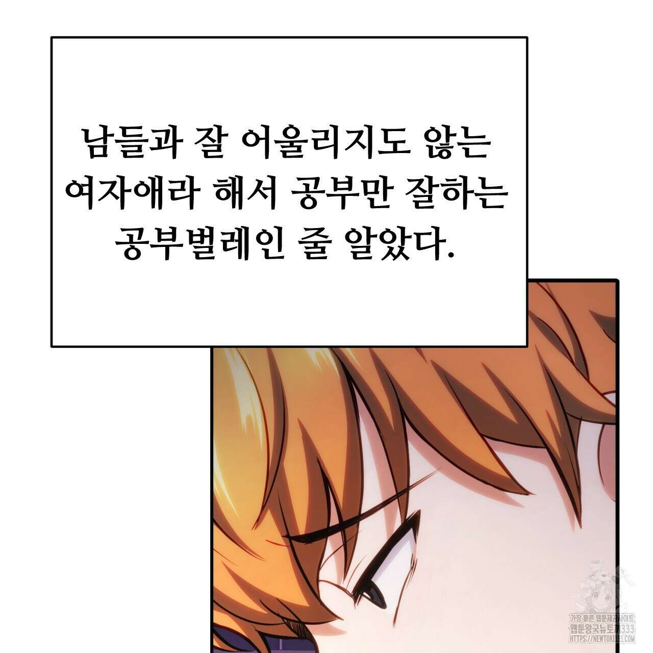트럼프카드 11화 27