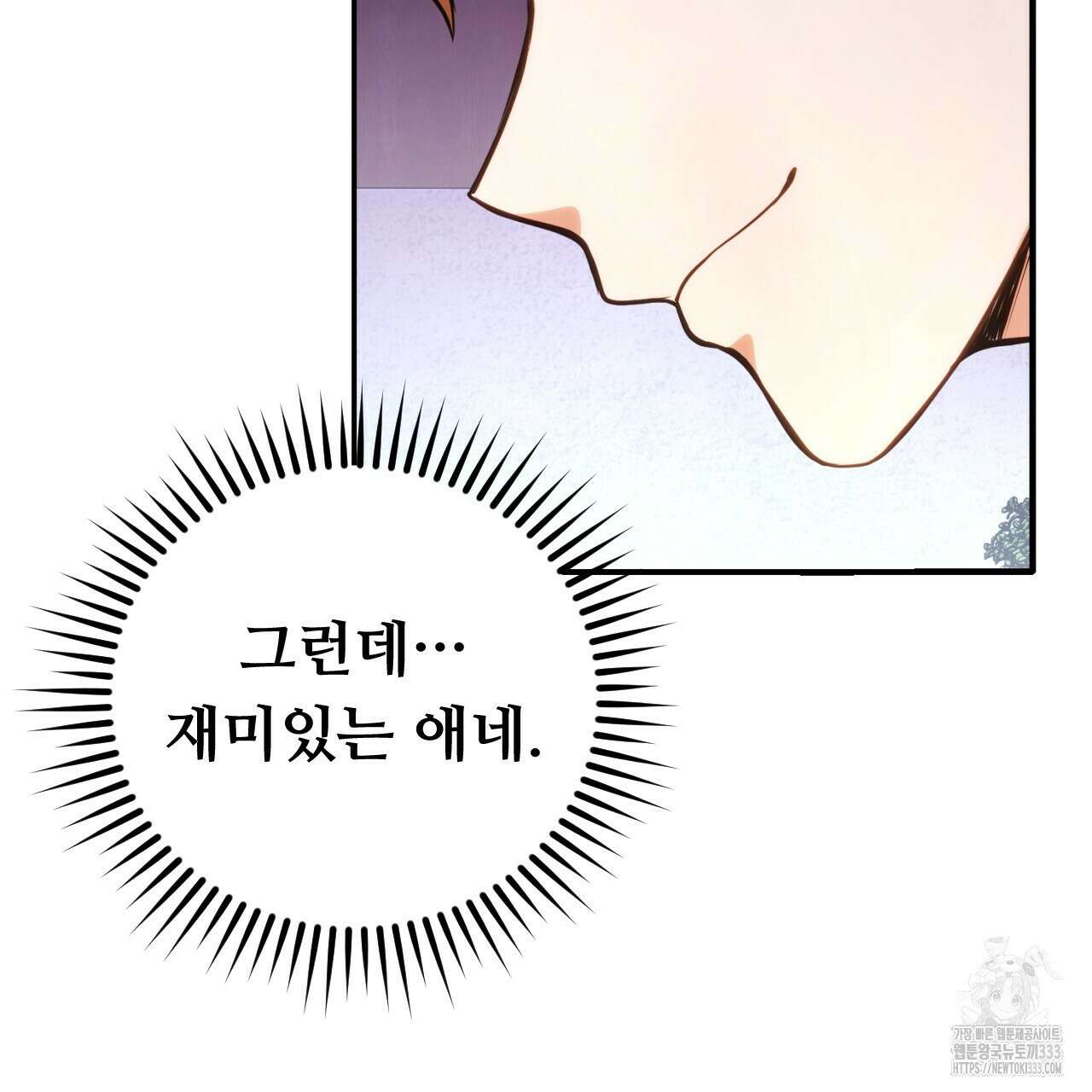 트럼프카드 11화 28