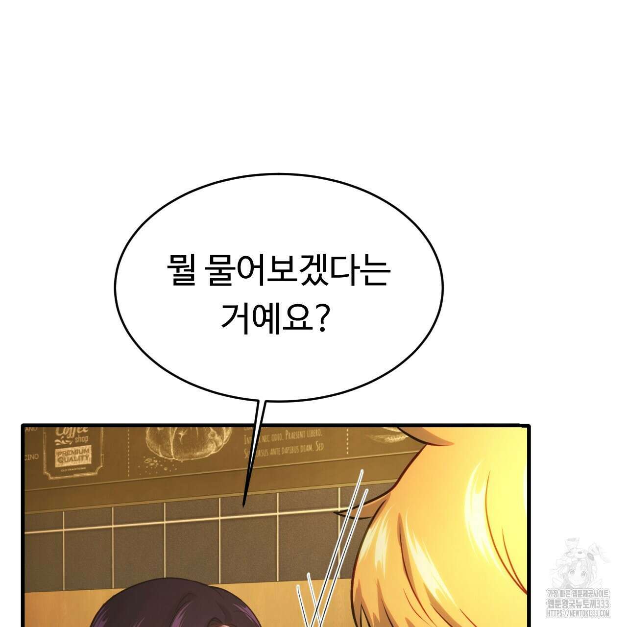트럼프카드 11화 30