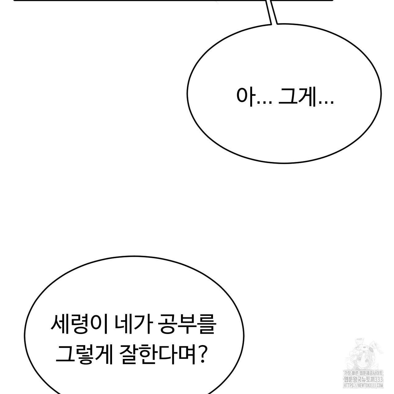 트럼프카드 11화 32