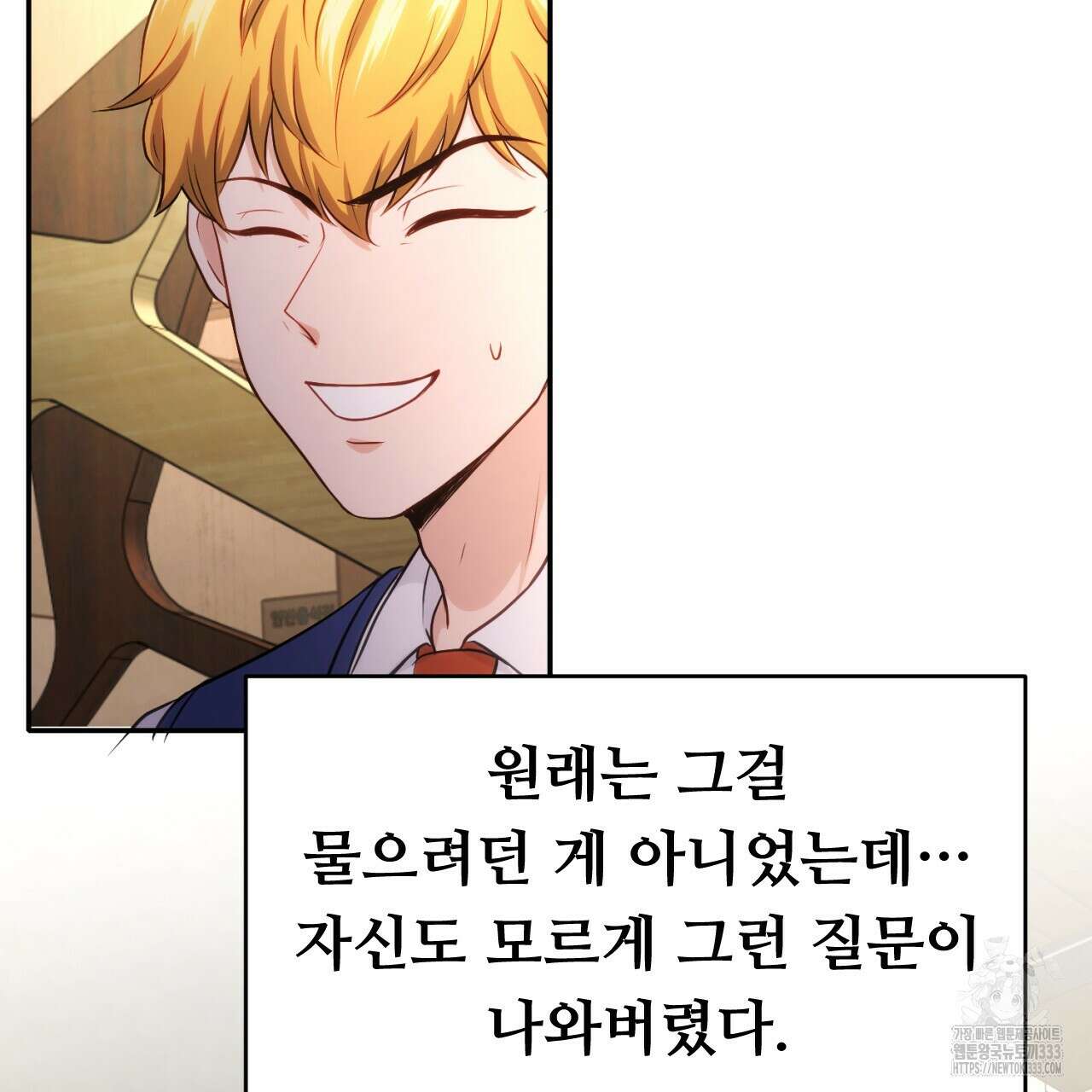 트럼프카드 11화 34