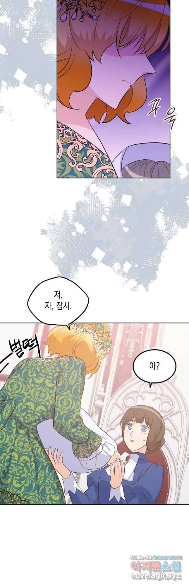 후회의 산미 66화 2