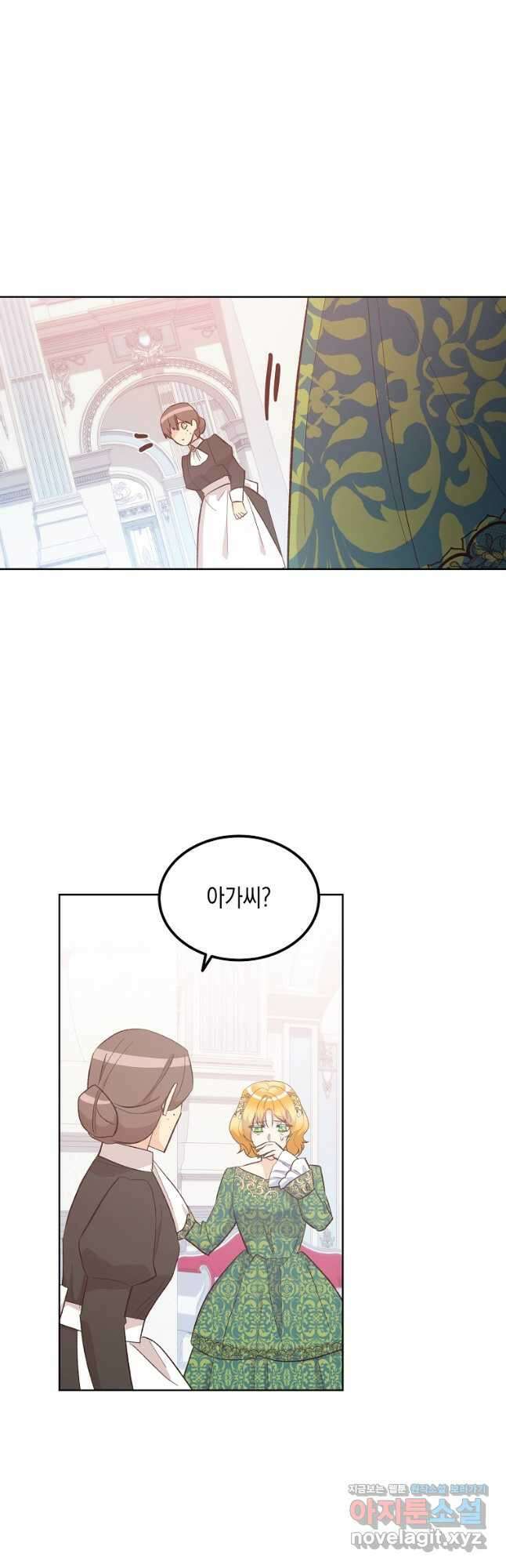 후회의 산미 66화 5