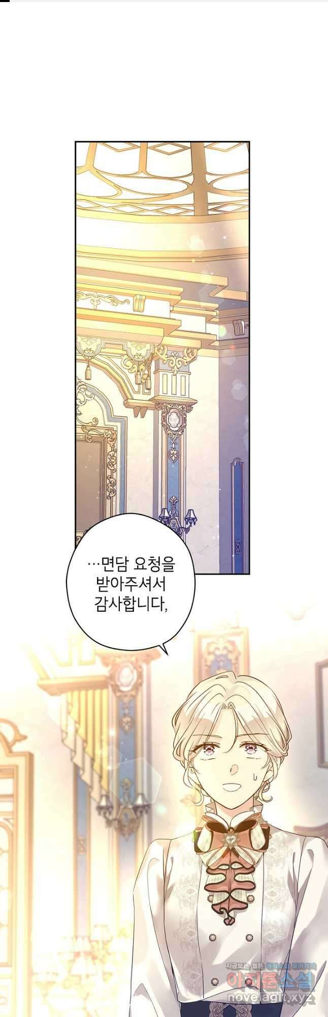 장르를 바꿔보도록 하겠습니다 95화 1