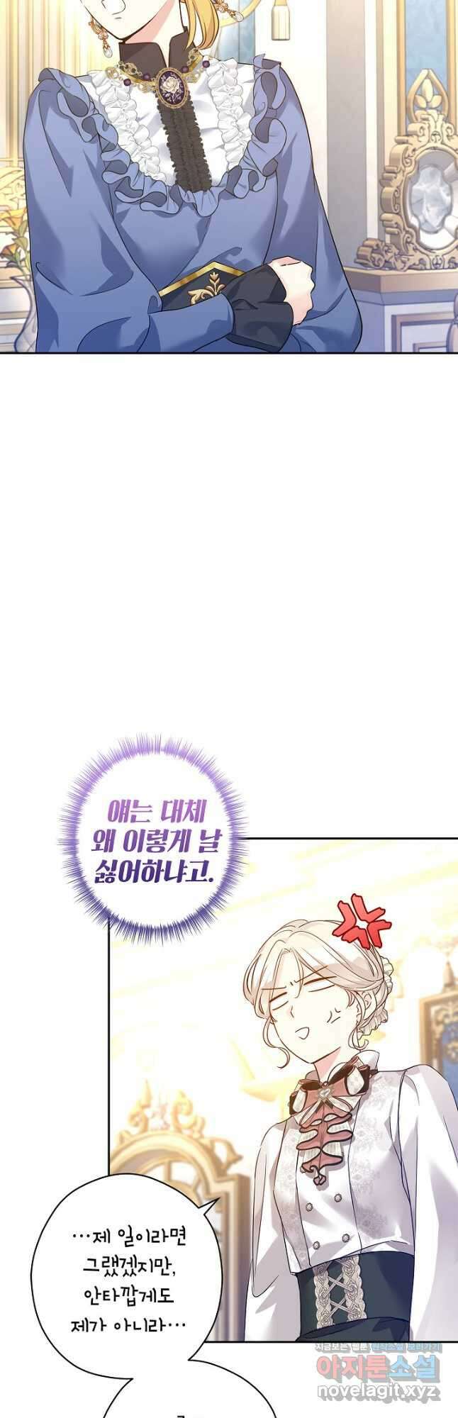 장르를 바꿔보도록 하겠습니다 95화 4