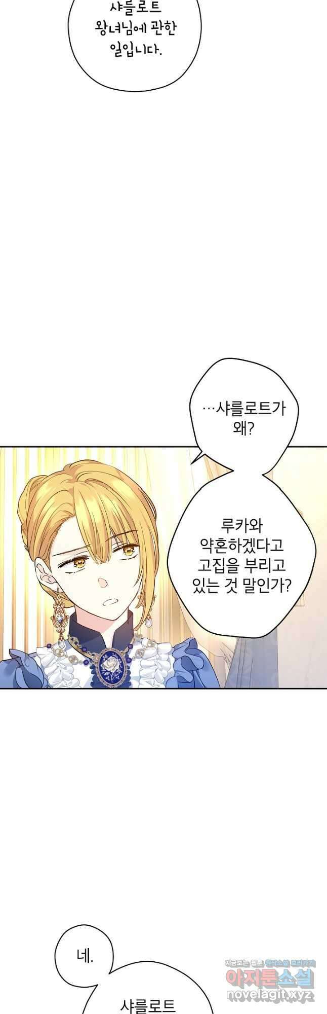 장르를 바꿔보도록 하겠습니다 95화 5