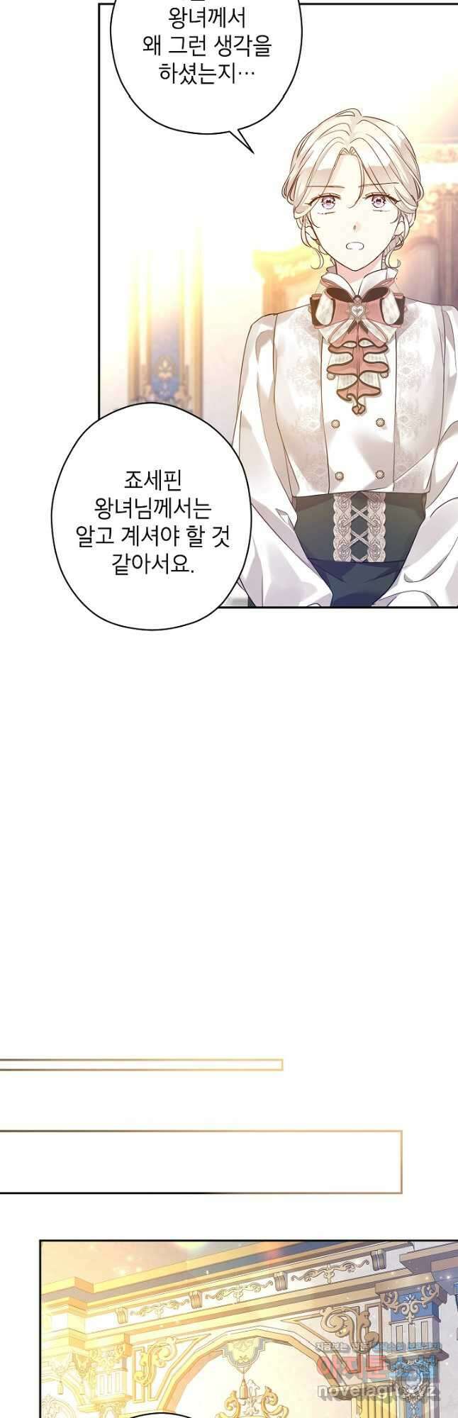 장르를 바꿔보도록 하겠습니다 95화 6