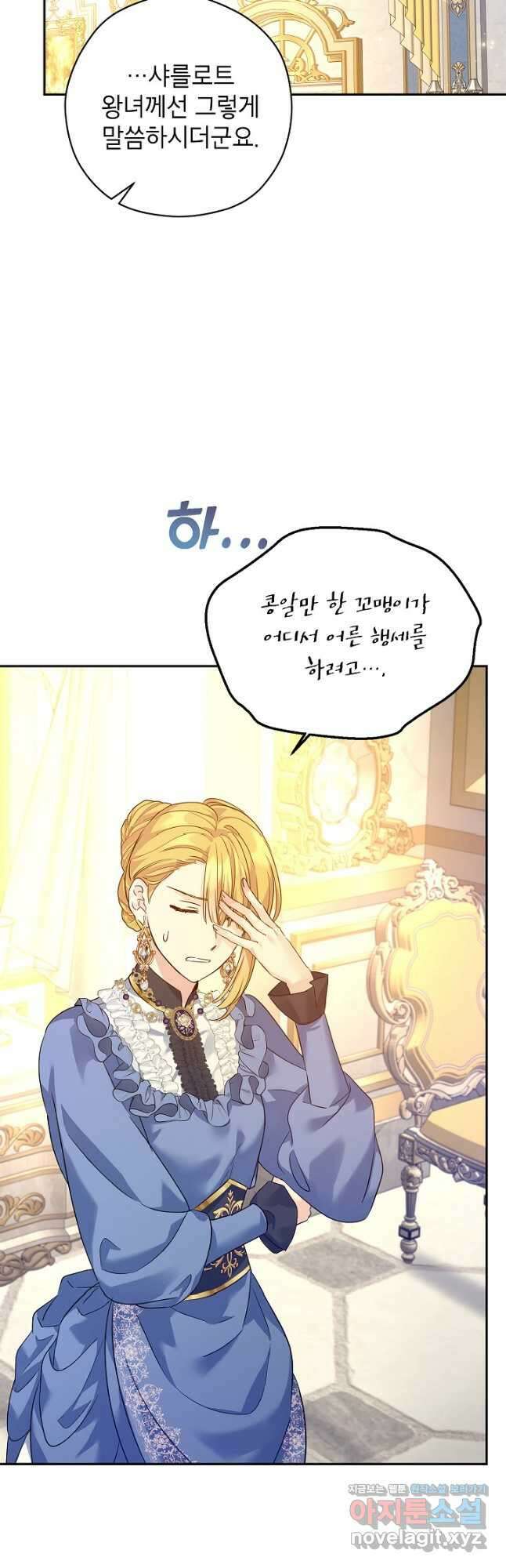 장르를 바꿔보도록 하겠습니다 95화 7