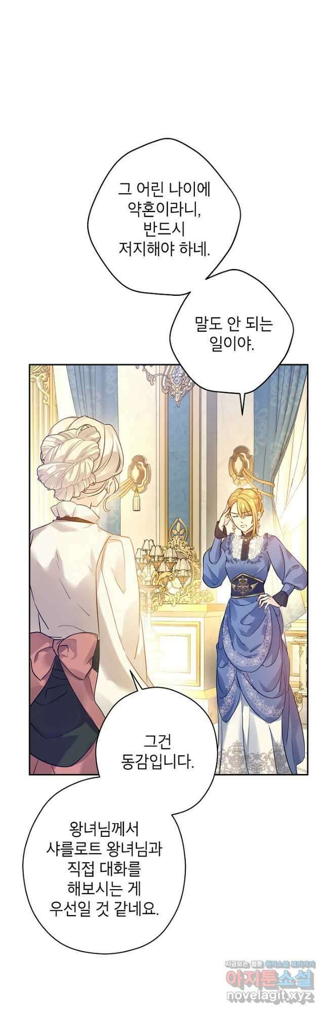장르를 바꿔보도록 하겠습니다 95화 8