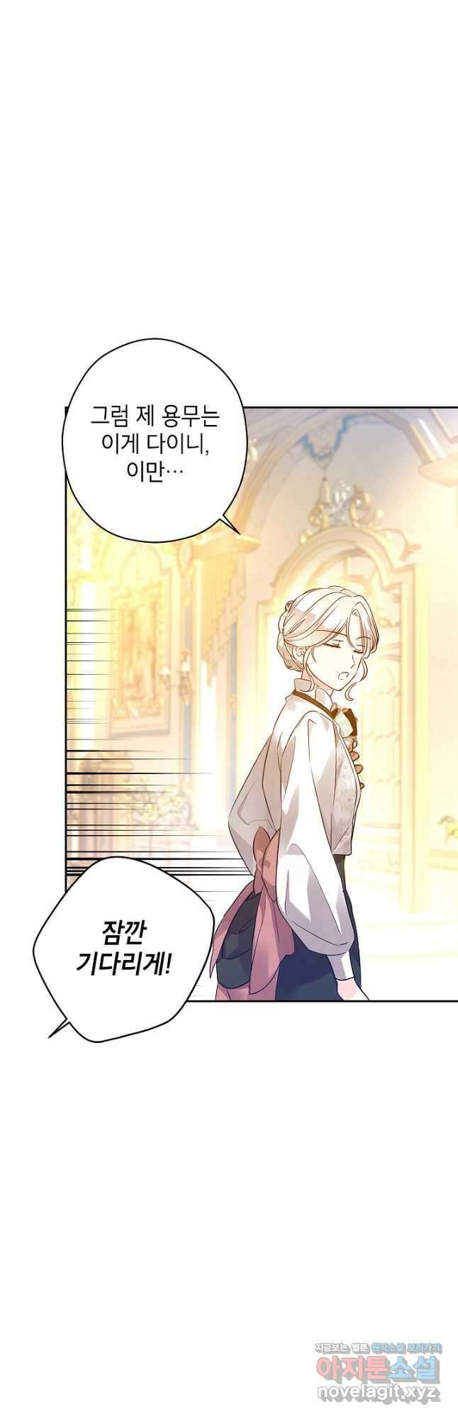 장르를 바꿔보도록 하겠습니다 95화 9