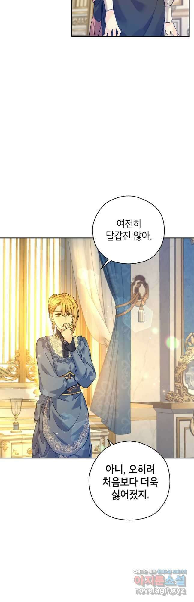 장르를 바꿔보도록 하겠습니다 95화 13