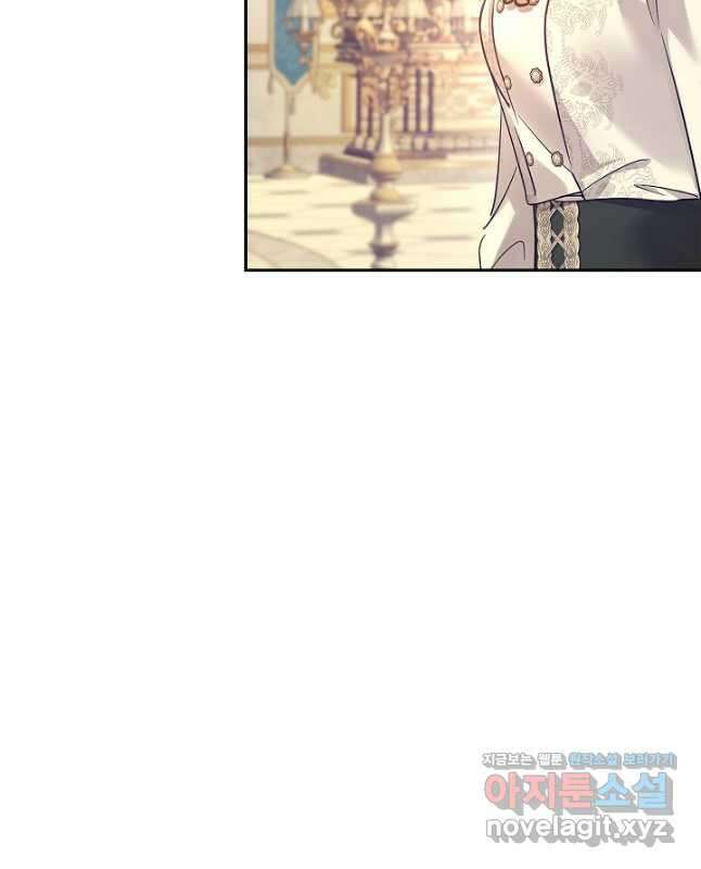 장르를 바꿔보도록 하겠습니다 95화 15
