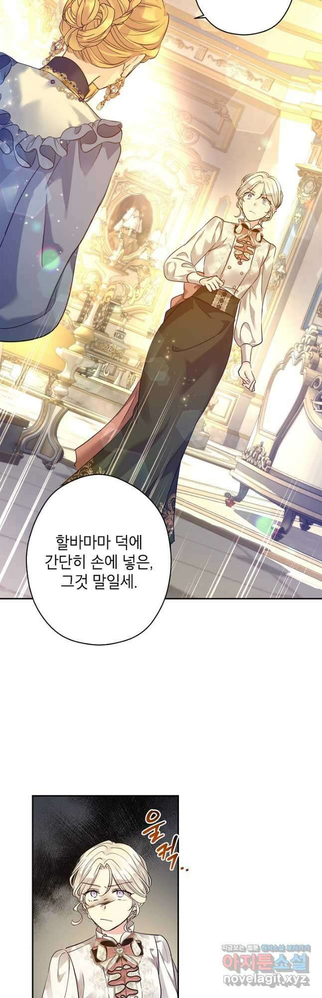 장르를 바꿔보도록 하겠습니다 95화 17