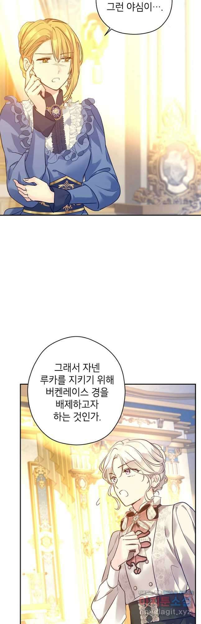 장르를 바꿔보도록 하겠습니다 95화 29