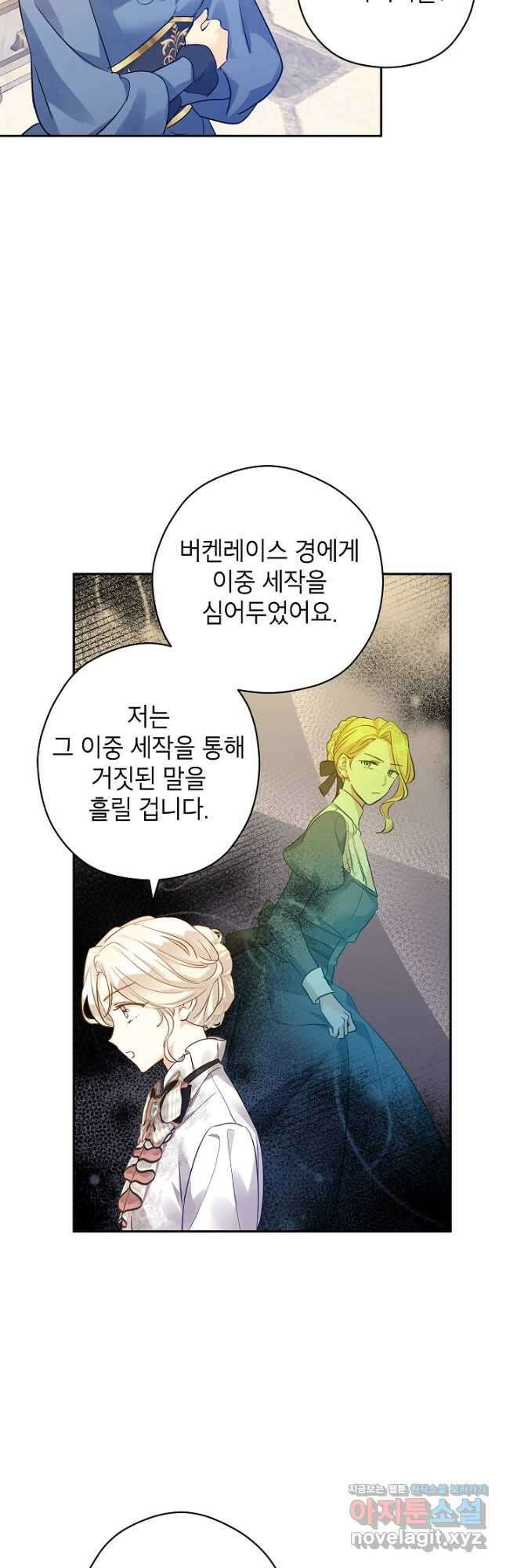 장르를 바꿔보도록 하겠습니다 95화 32