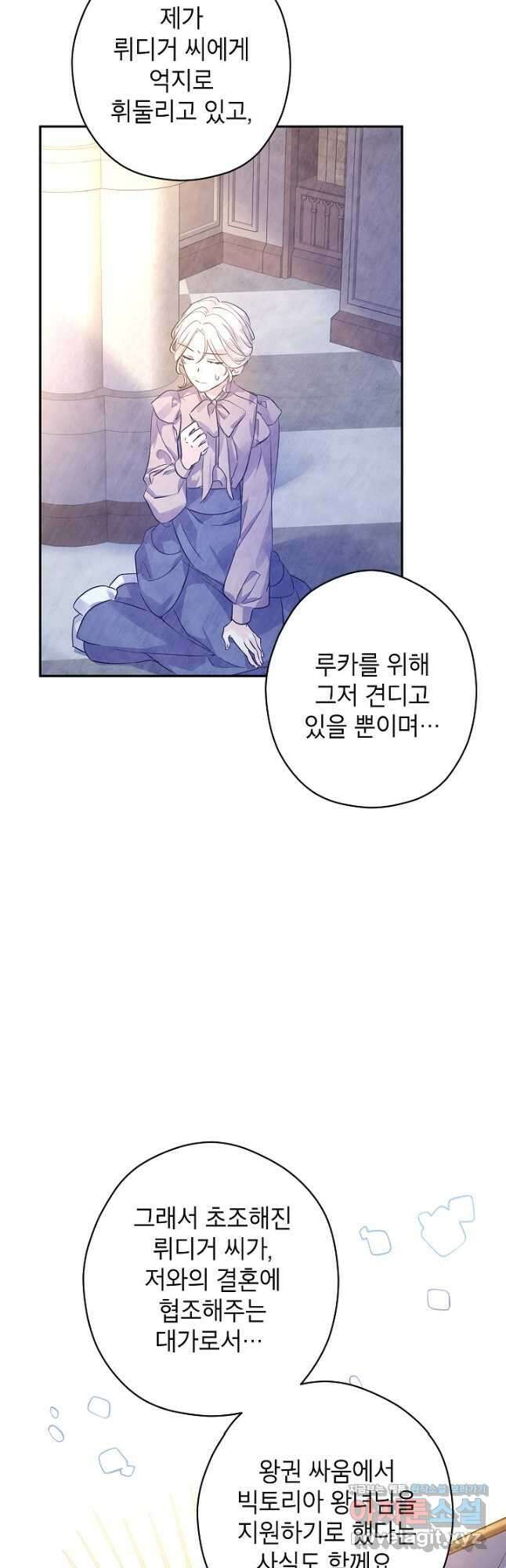 장르를 바꿔보도록 하겠습니다 95화 33