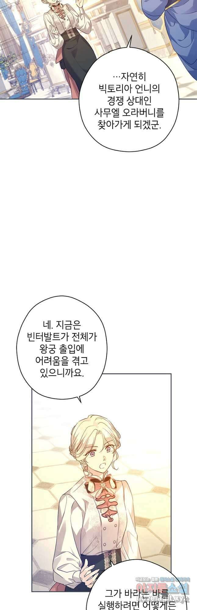 장르를 바꿔보도록 하겠습니다 95화 35