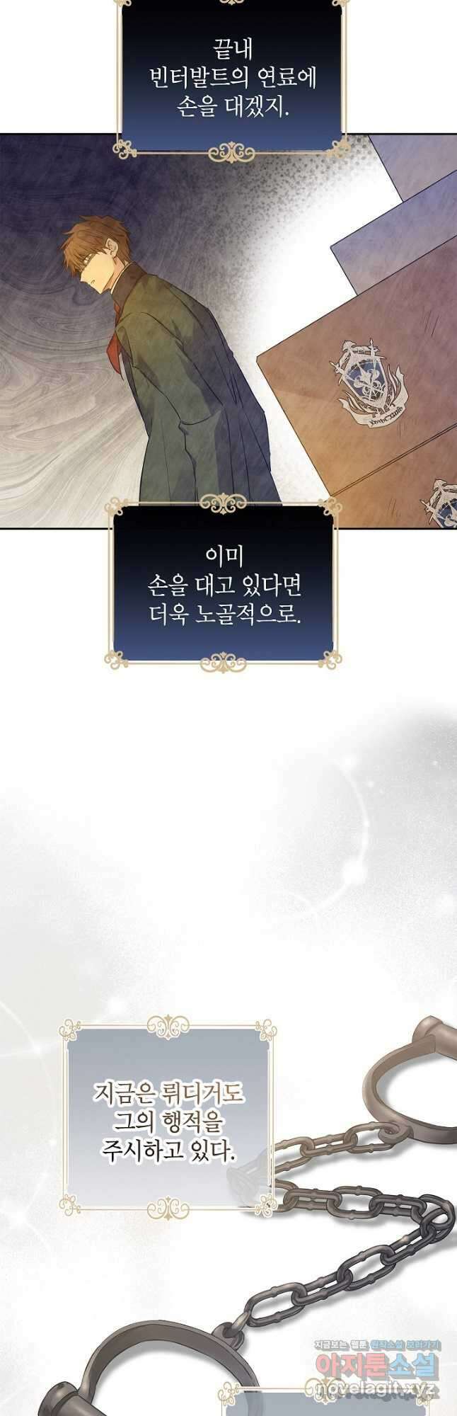 장르를 바꿔보도록 하겠습니다 95화 42