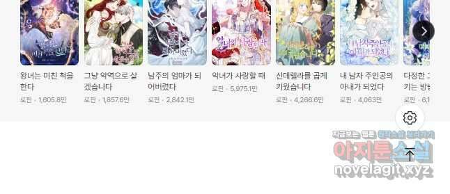 장르를 바꿔보도록 하겠습니다 95화 49