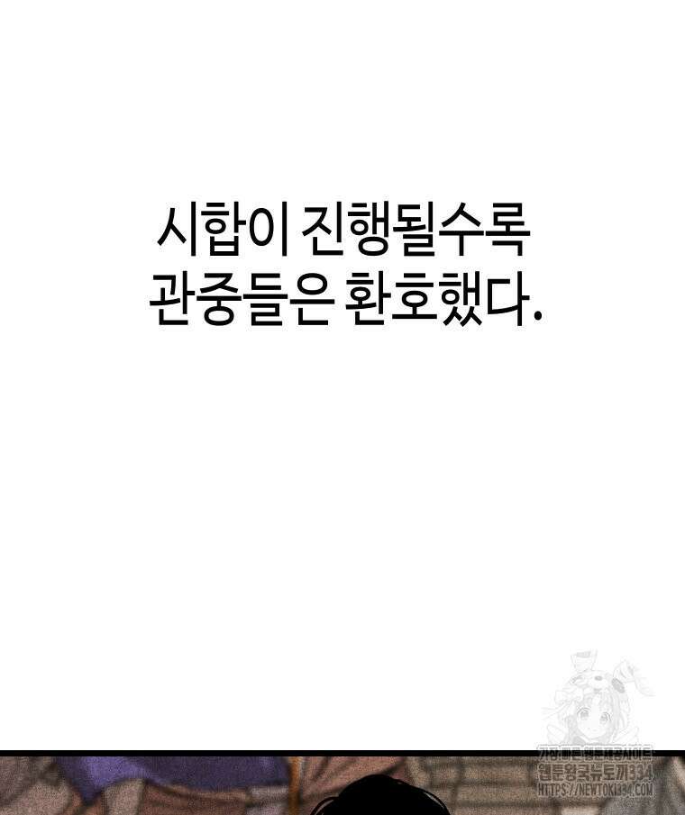 촌검무인 41화 3
