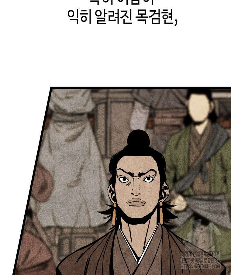 촌검무인 41화 5