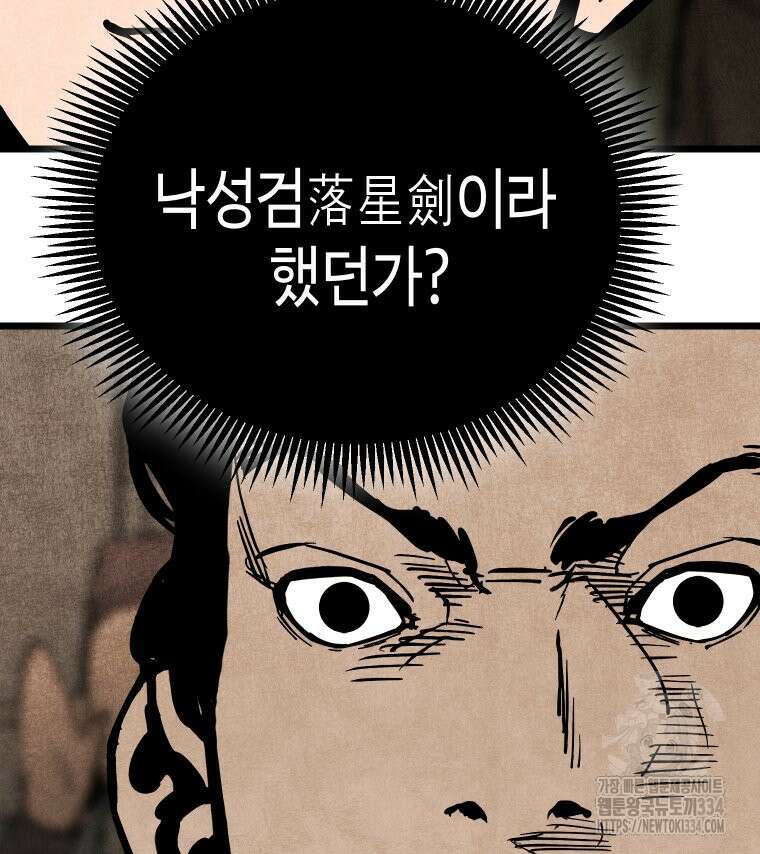 촌검무인 41화 8