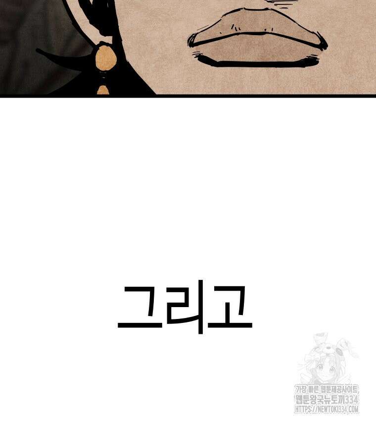 촌검무인 41화 9