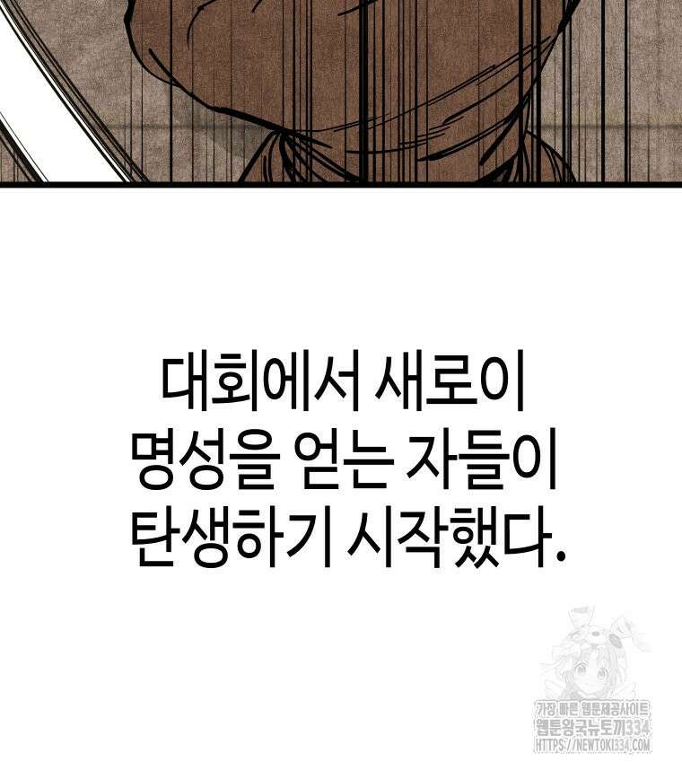 촌검무인 41화 12