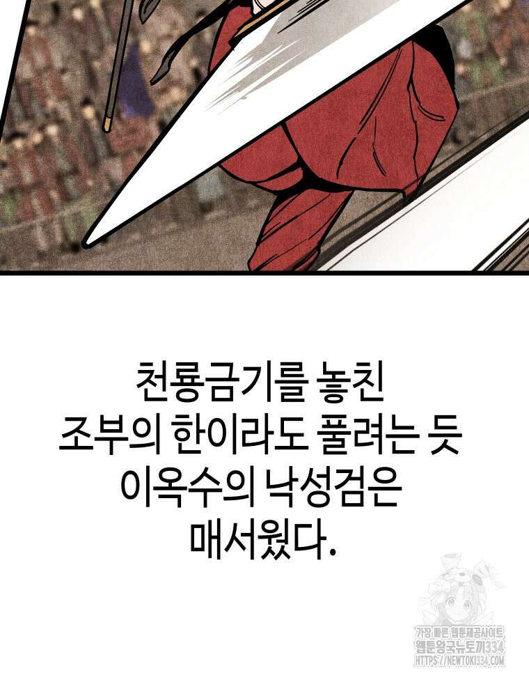 촌검무인 41화 15