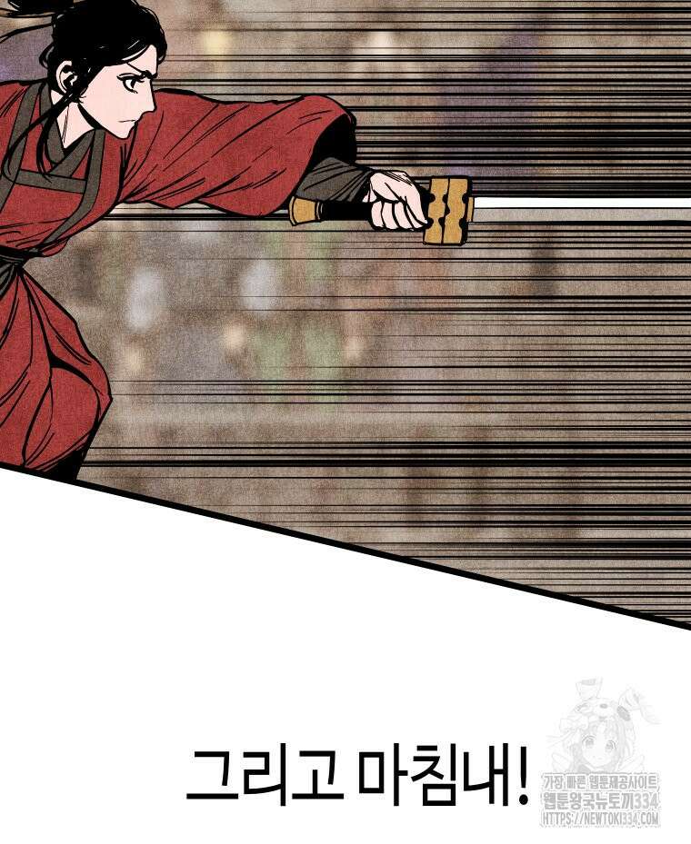촌검무인 41화 18