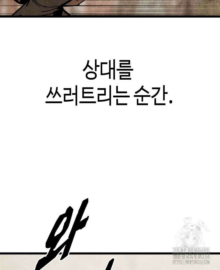 촌검무인 41화 20