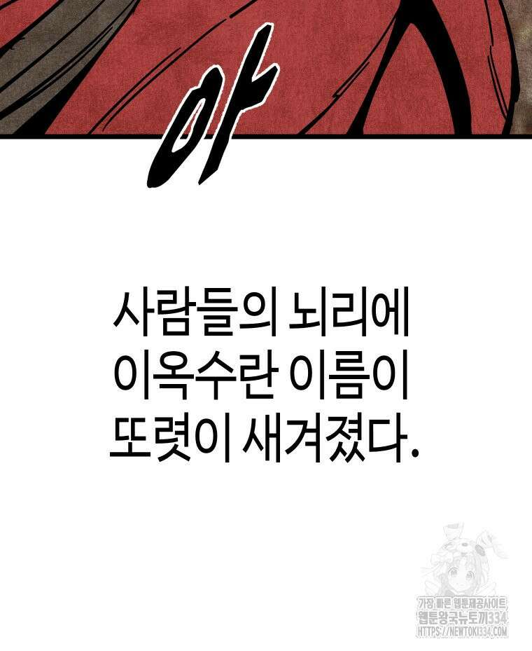 촌검무인 41화 23