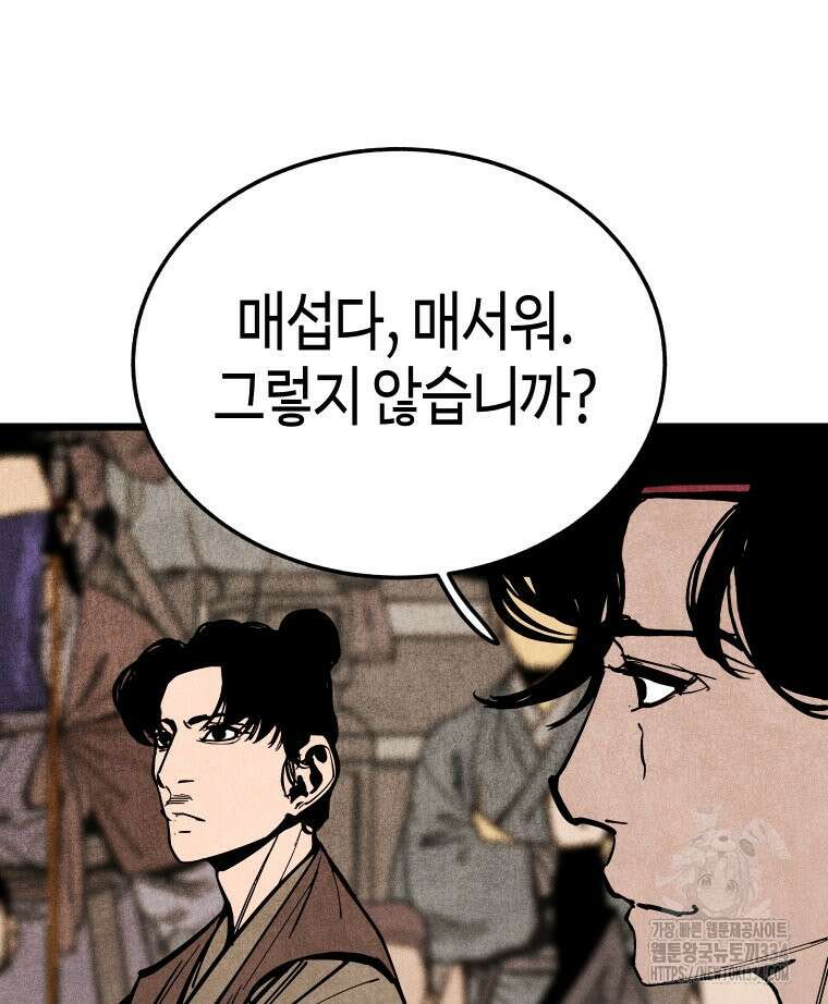 촌검무인 41화 24