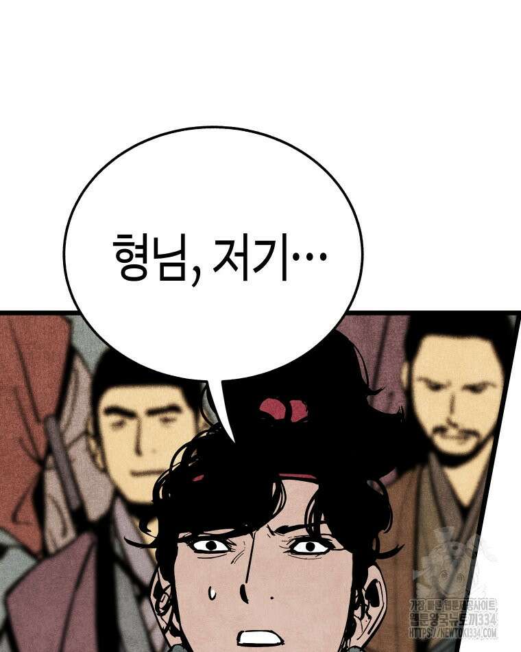 촌검무인 41화 33