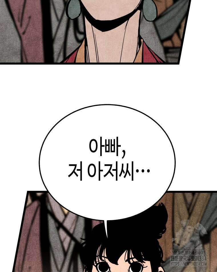 촌검무인 41화 34