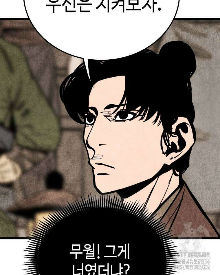 촌검무인 41화 36