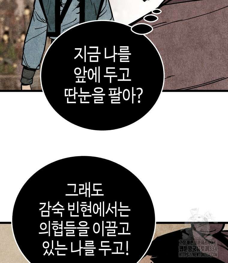 촌검무인 41화 47