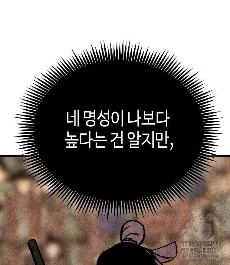 촌검무인 41화 49