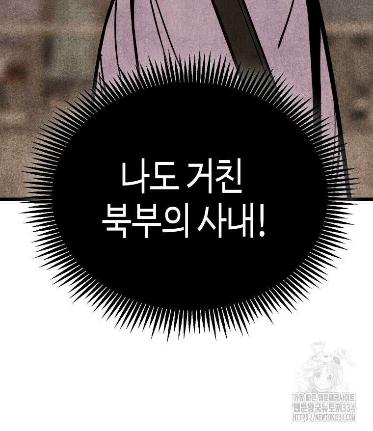 촌검무인 41화 51