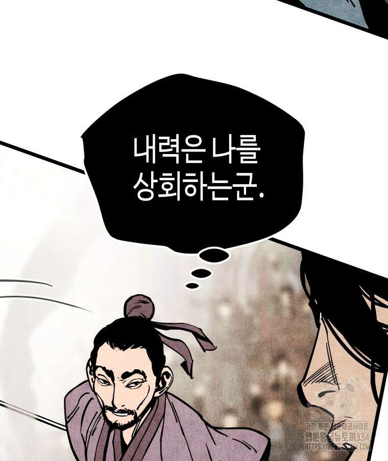 촌검무인 41화 55