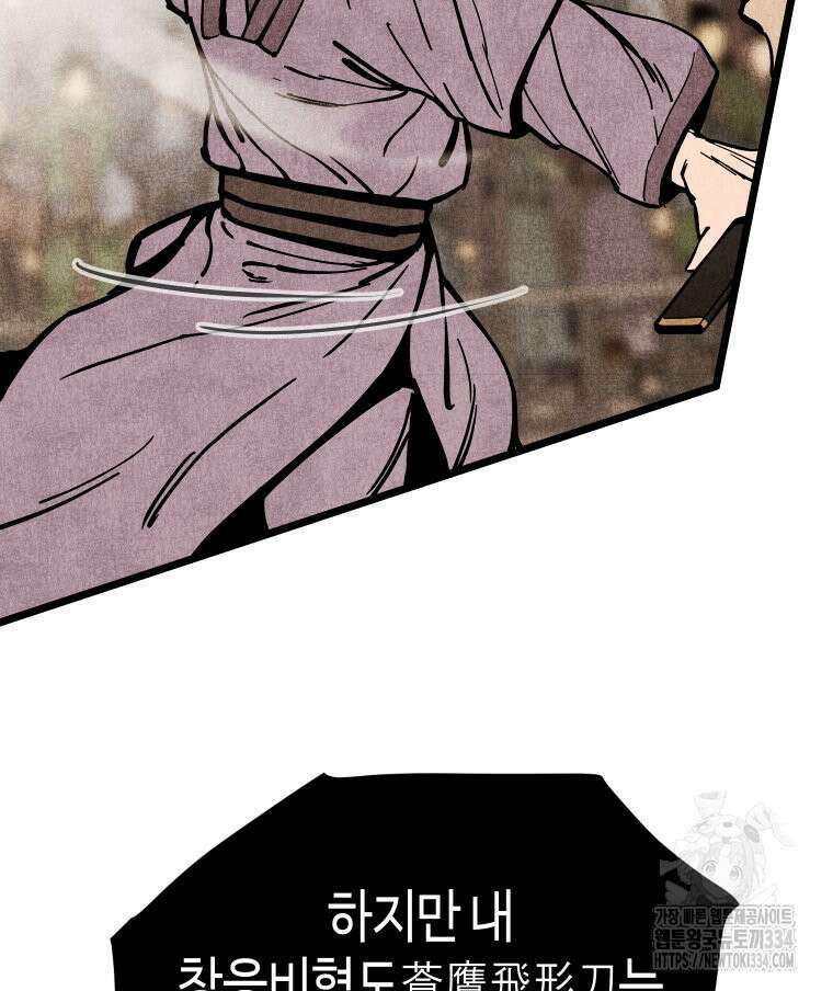 촌검무인 41화 56