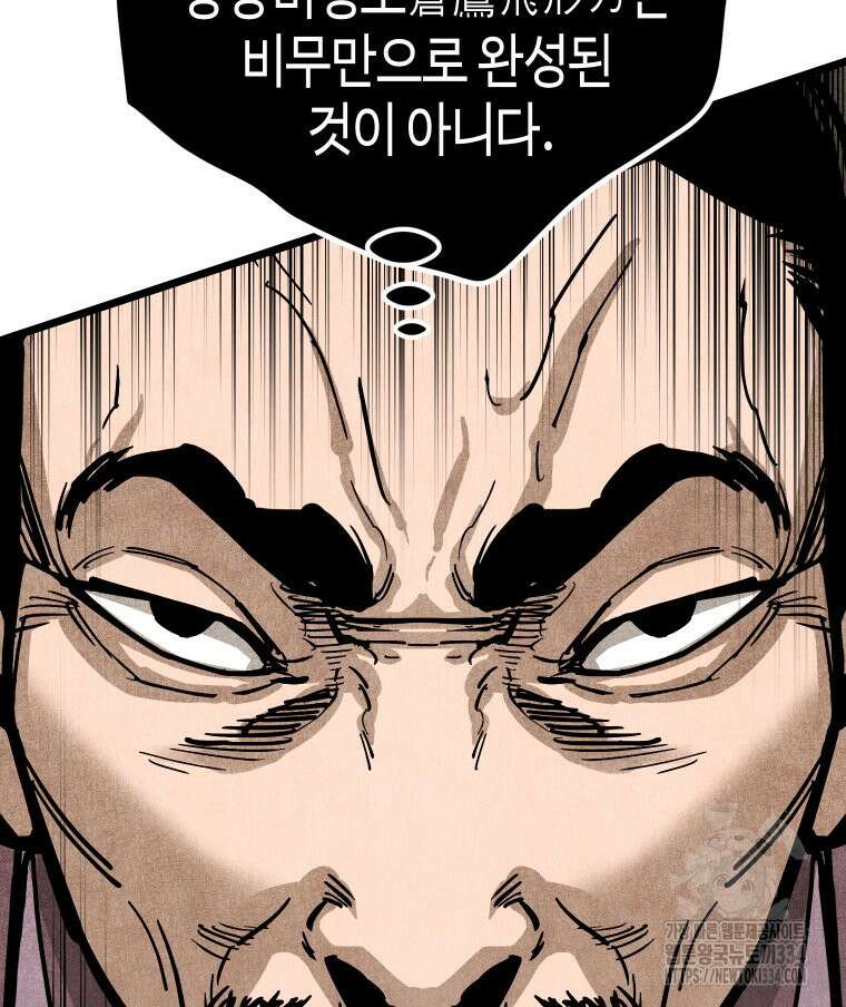 촌검무인 41화 57