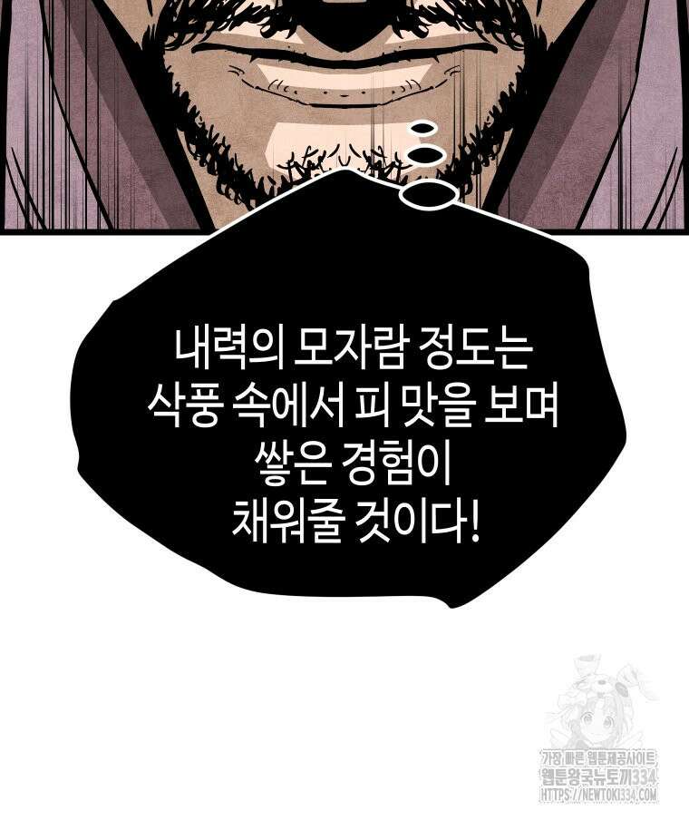 촌검무인 41화 58