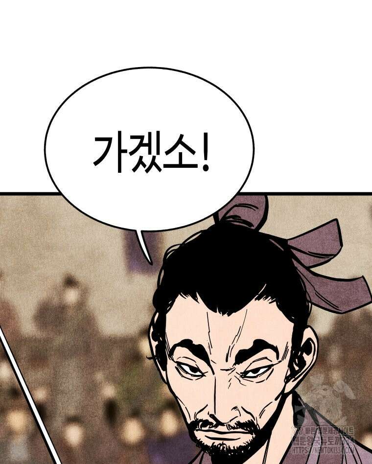 촌검무인 41화 59