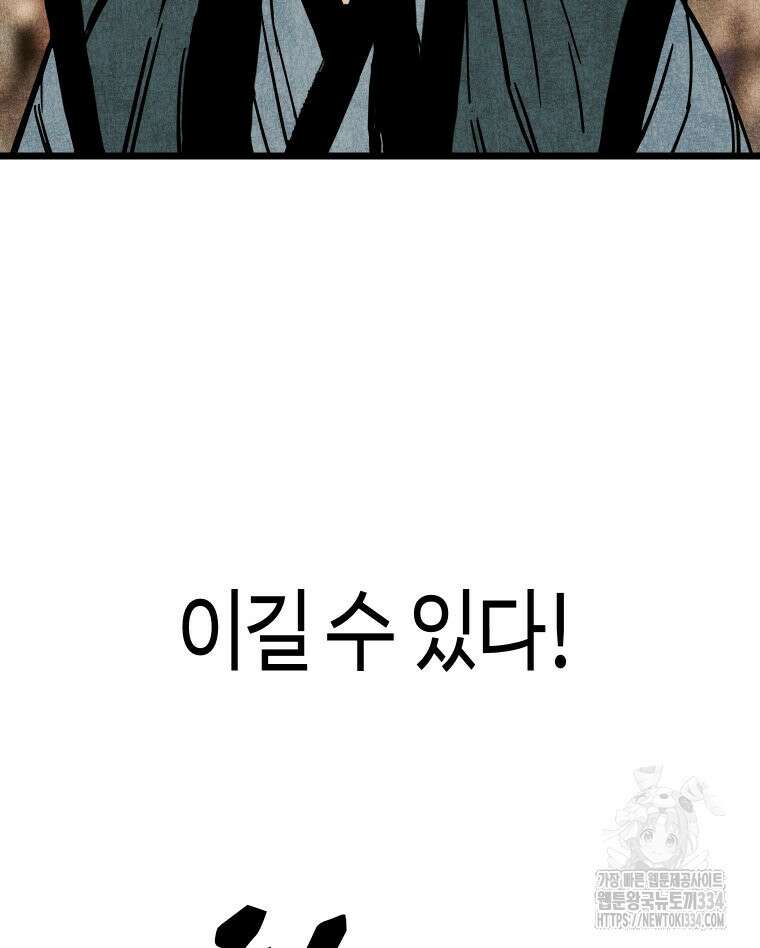 촌검무인 41화 61