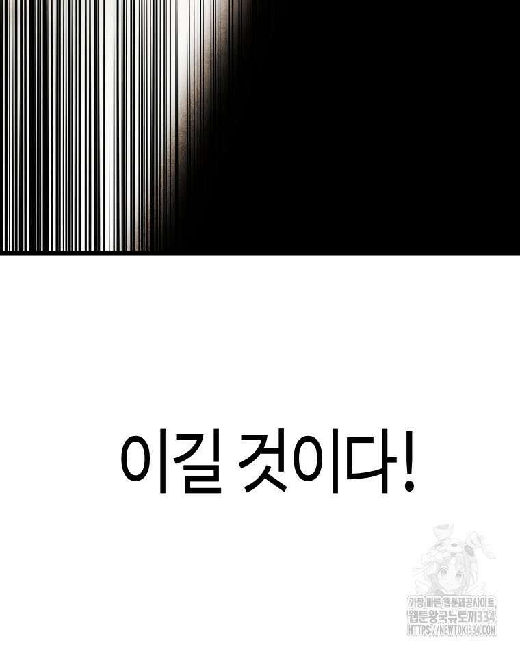 촌검무인 41화 64