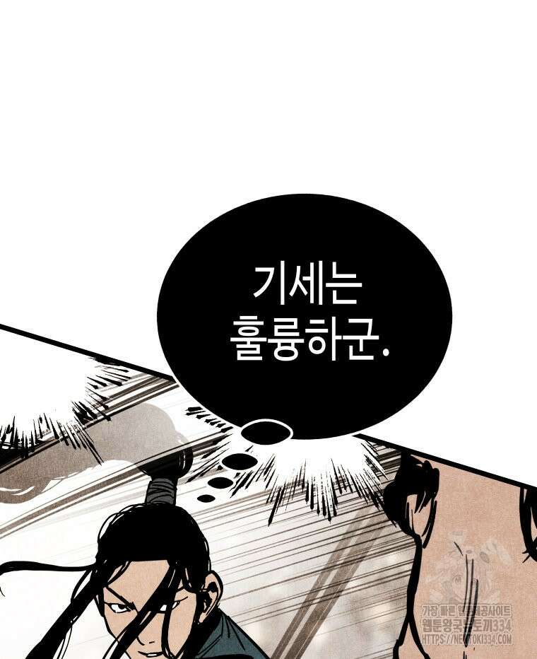 촌검무인 41화 70